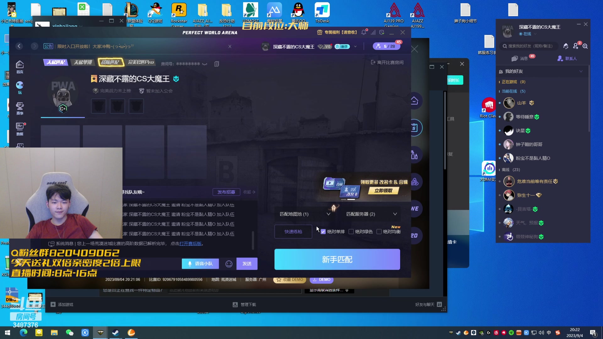 【2023-09-04 20点场】辛巴imb丶丶：1天翡翠上大师 绝活哥教学