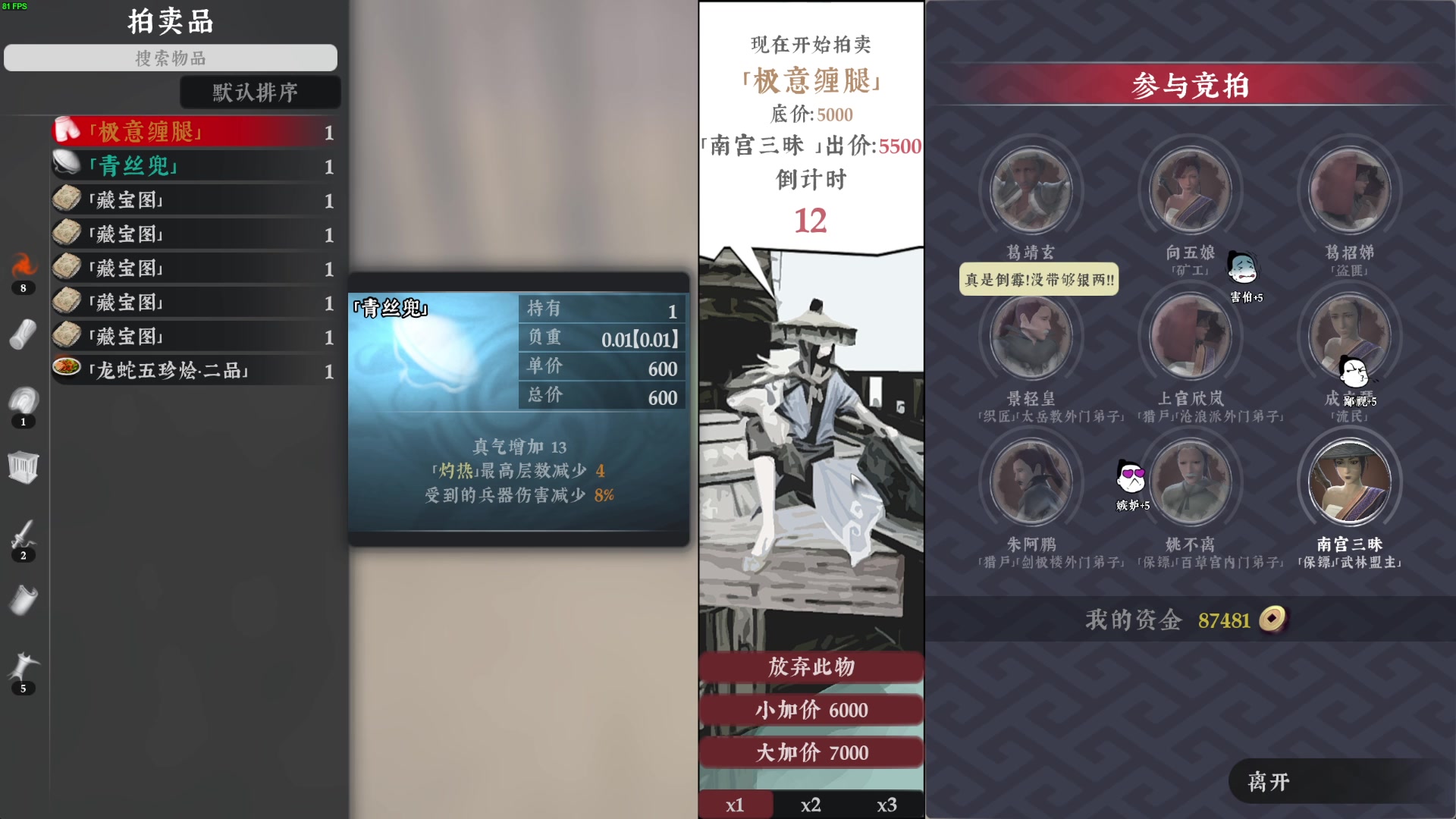 【2023-09-03 22点场】左蛋奴右一库：武林第一魅魔广收天下英杰