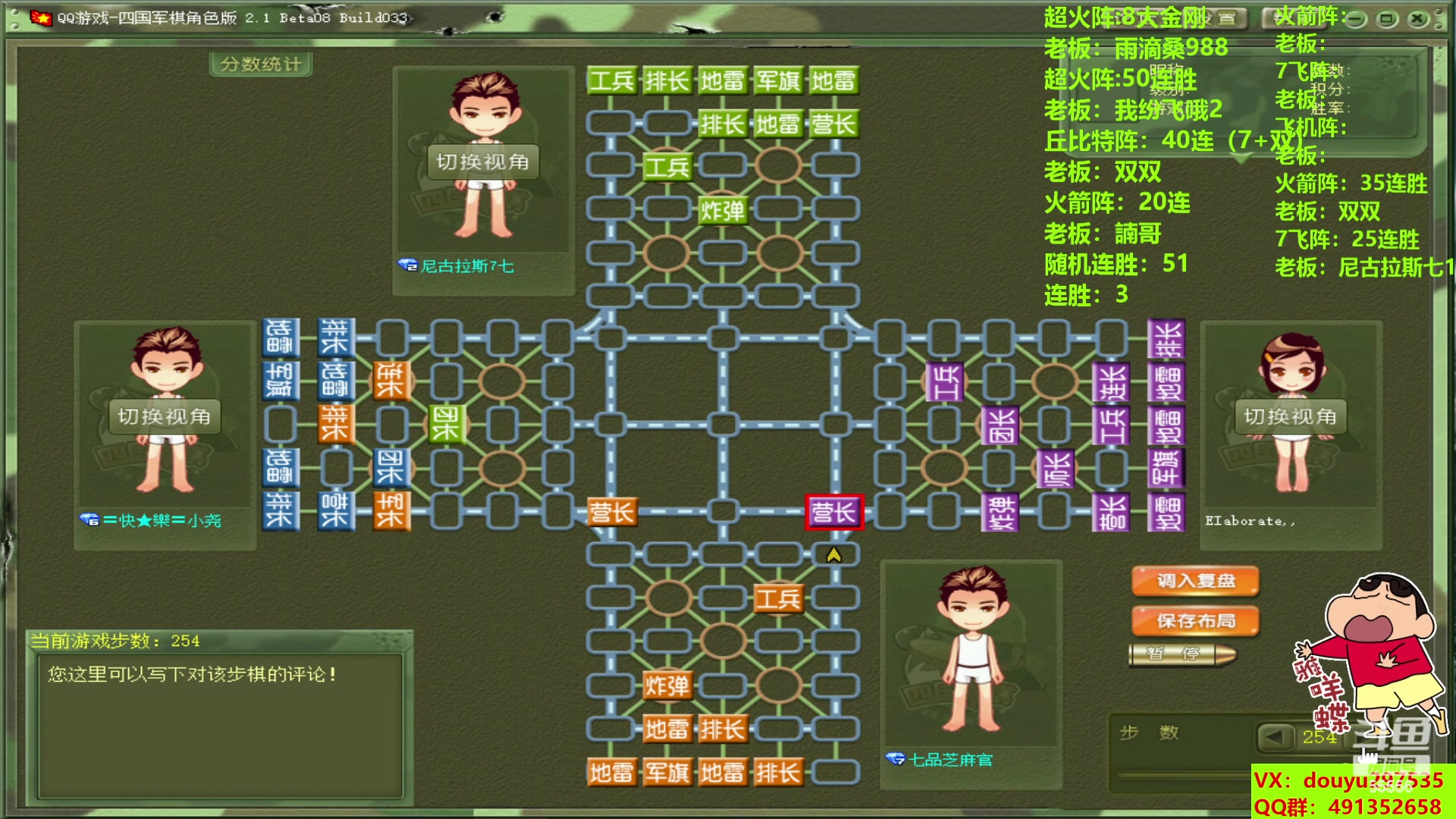 【2023-09-04 21点场】恶蚊子：热血军棋！！！ 55556