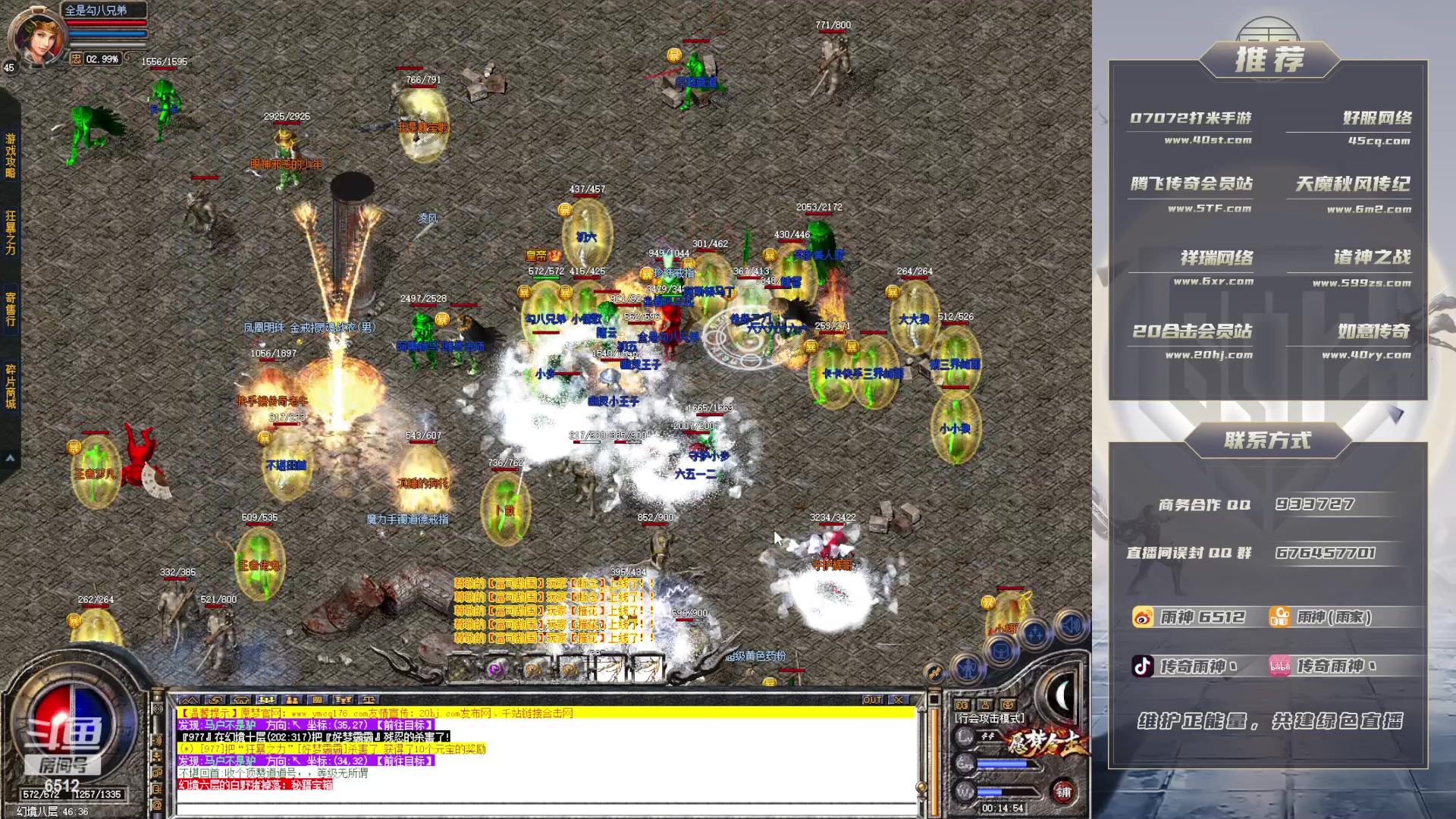 【2023-09-03 23点场】雨神丶：玩传奇就看6512！