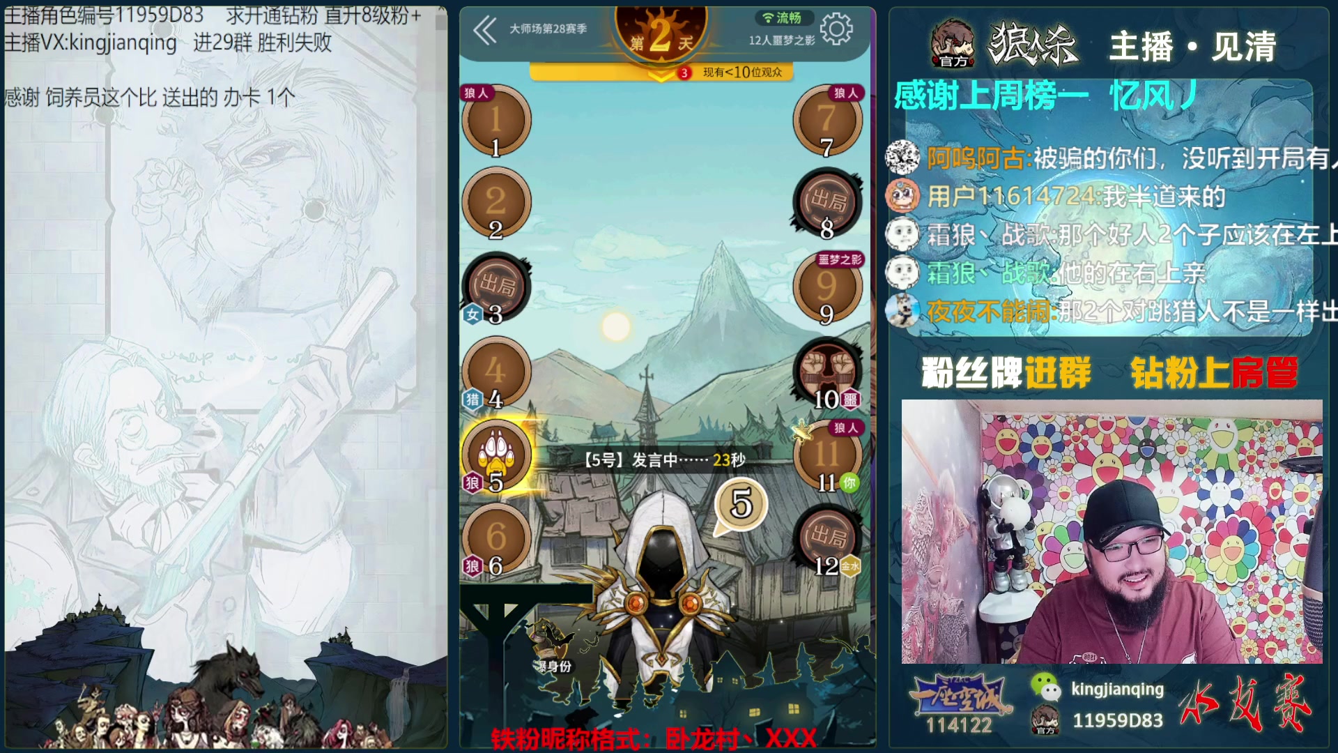 【2023-09-03 16点场】见清king：胡子，冲冲冲，今天上大分！