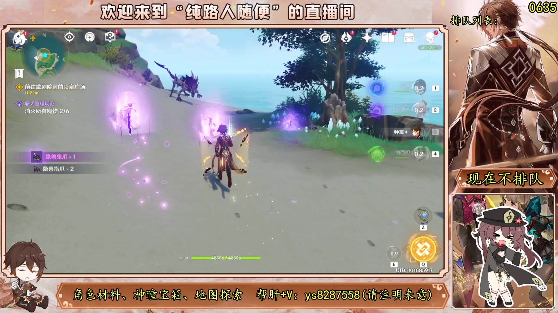 【2023-09-02 05点场】纯路人随便：新主播，帮肝不排队