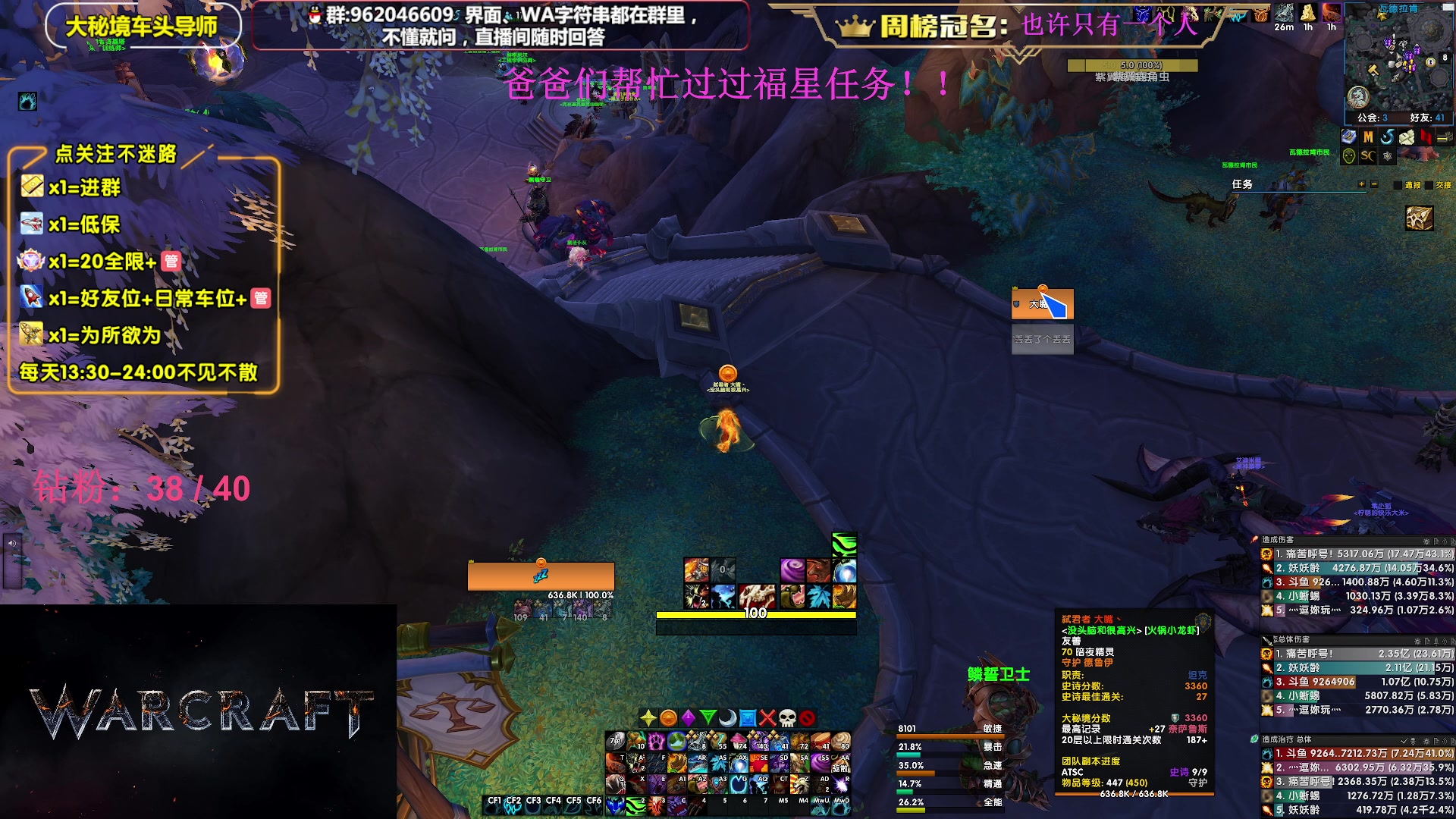【2023-09-02 23点场】大嘴geigei：大嘴：大秘境单刷导师，亚服世界之树！