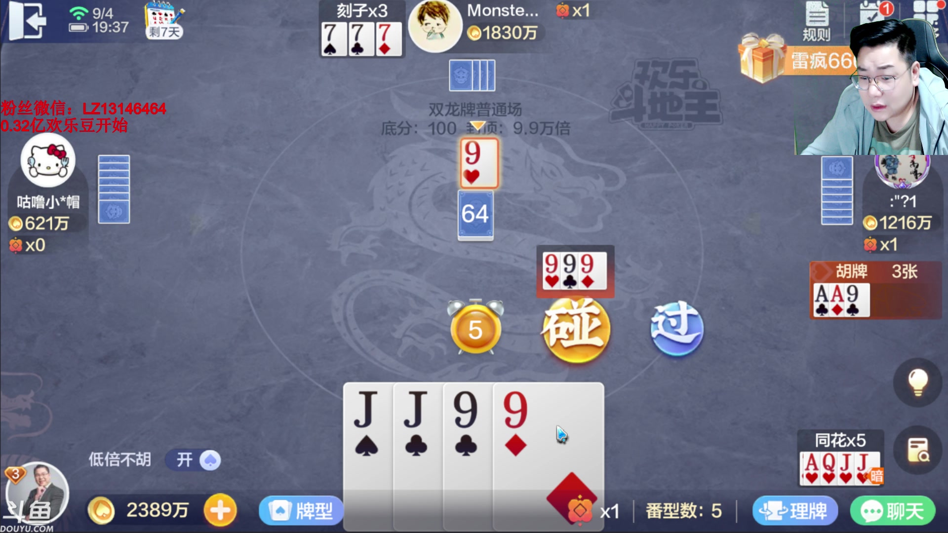 【2023-09-04 19点场】雷疯小叔：进击的疯子：每晚七点十分前准时为您播出！