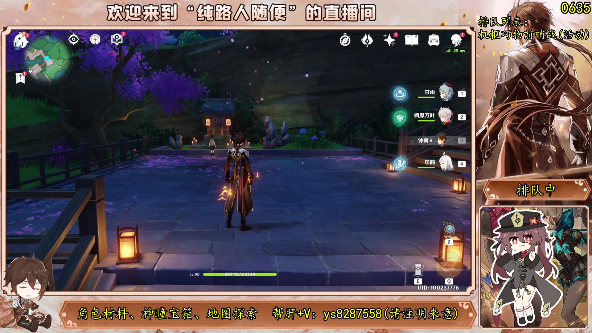 【2023-09-02 08点场】纯路人随便：新主播，帮肝不排队