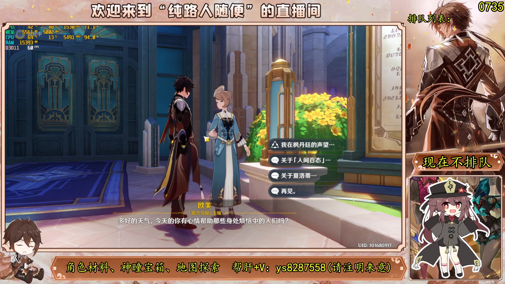 【2023-09-04 06点场】纯路人随便：新主播，帮肝不排队