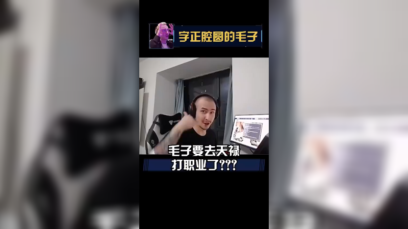 天禄，你知道我电话多少不嘞