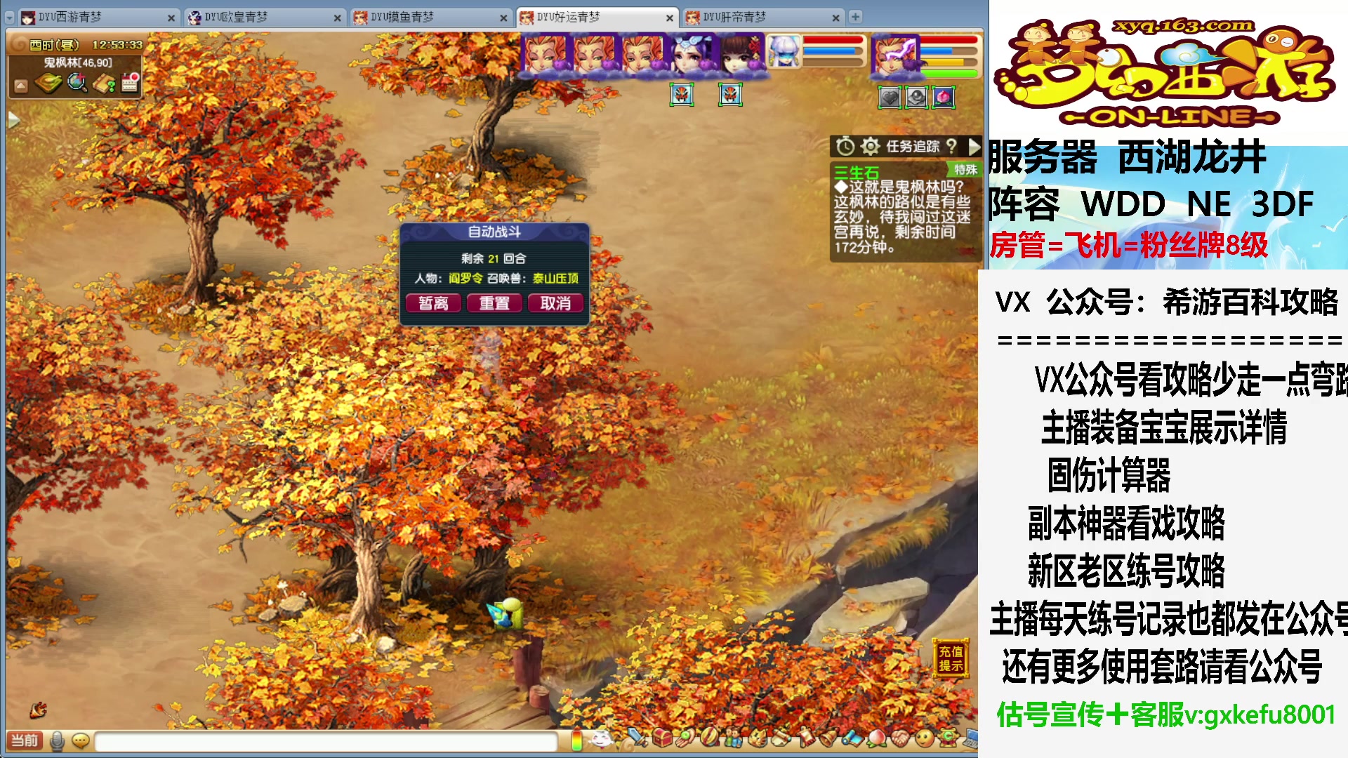 【2023-09-04 12点场】oo冠希oo：新的一周，副本刷新