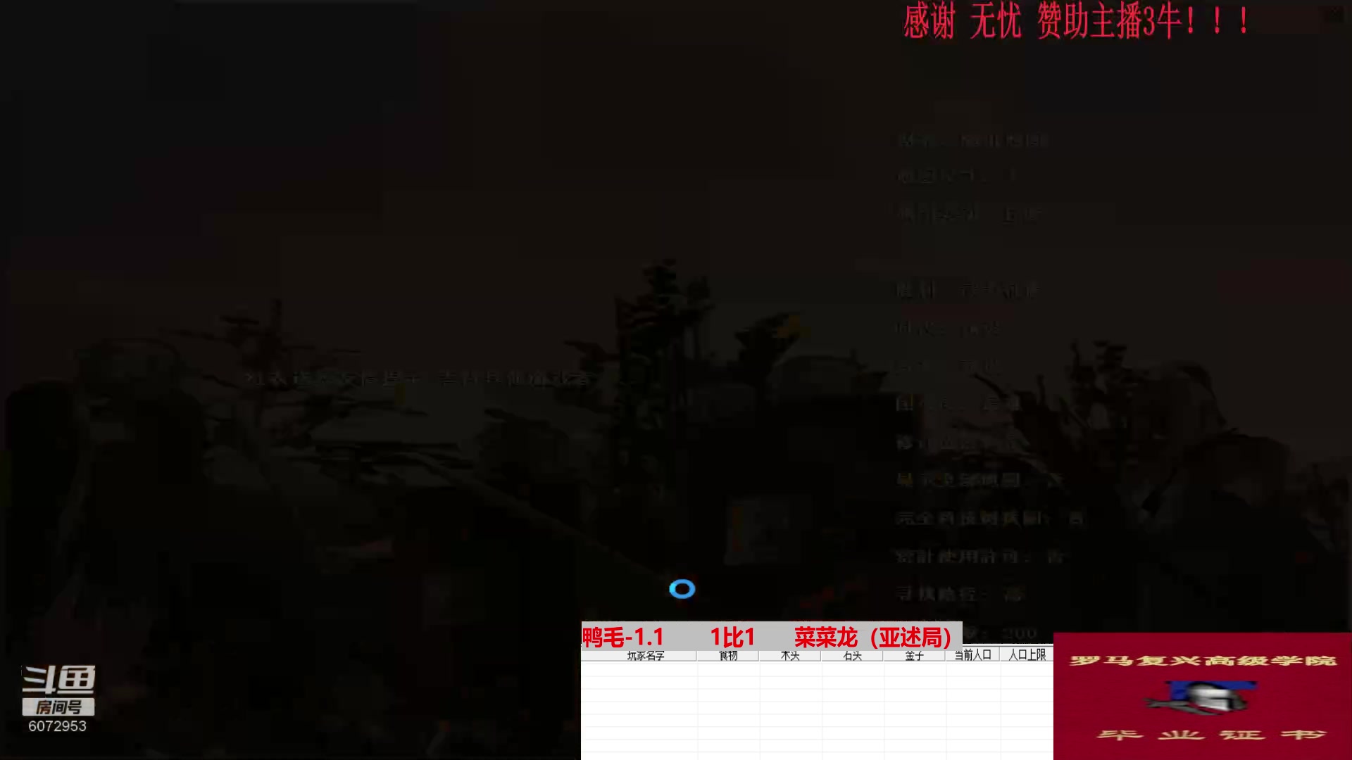 鸭毛-1.1       3比2      菜菜龙（亚述局）