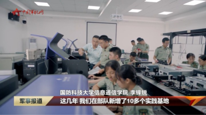 【国防科技大学建校70周年】为战育人 大力培养高素质专业化新型军事人才