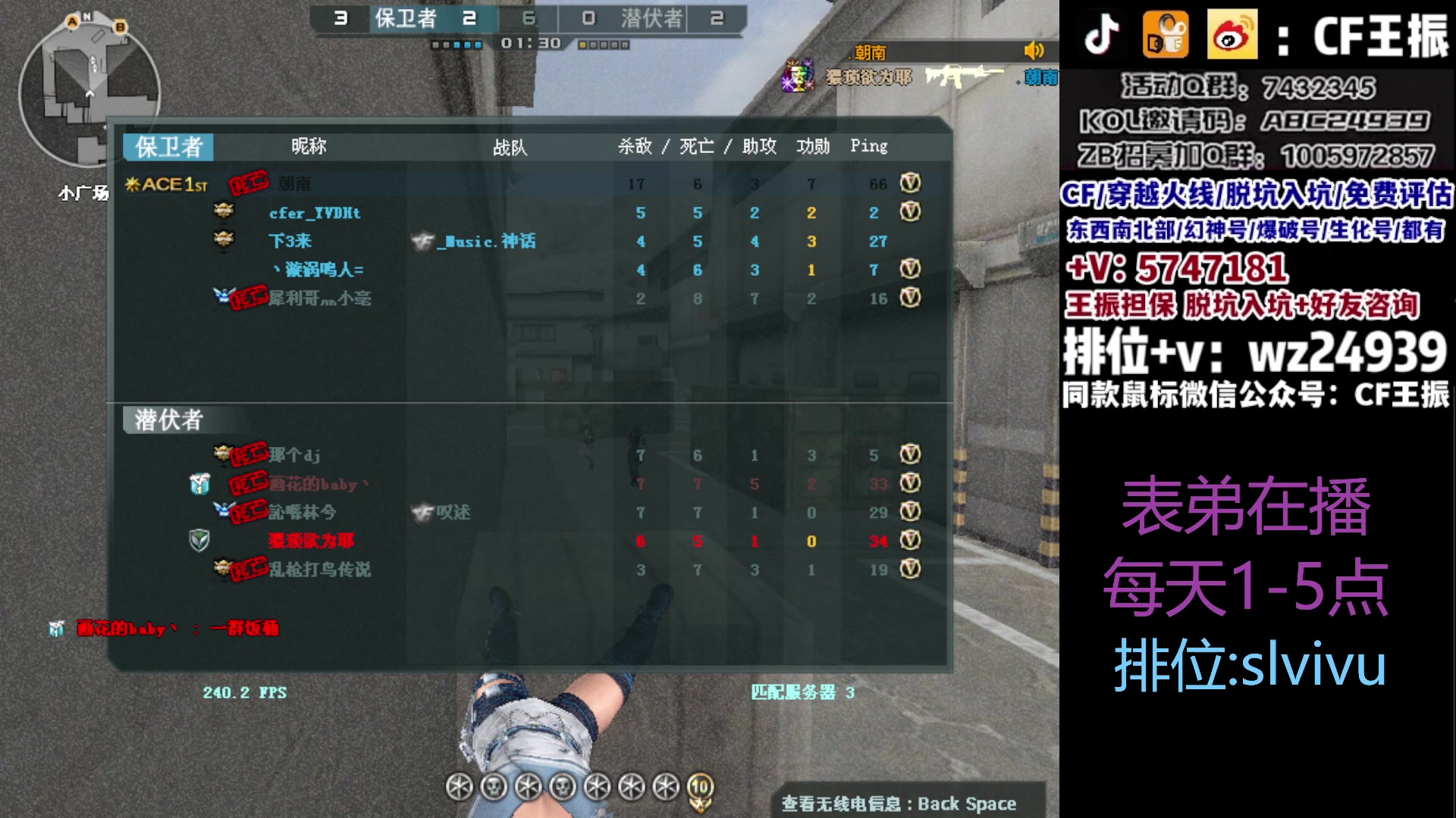 【2023-09-04 13点场】CF王振：最远的你们是我最近的爱`-`