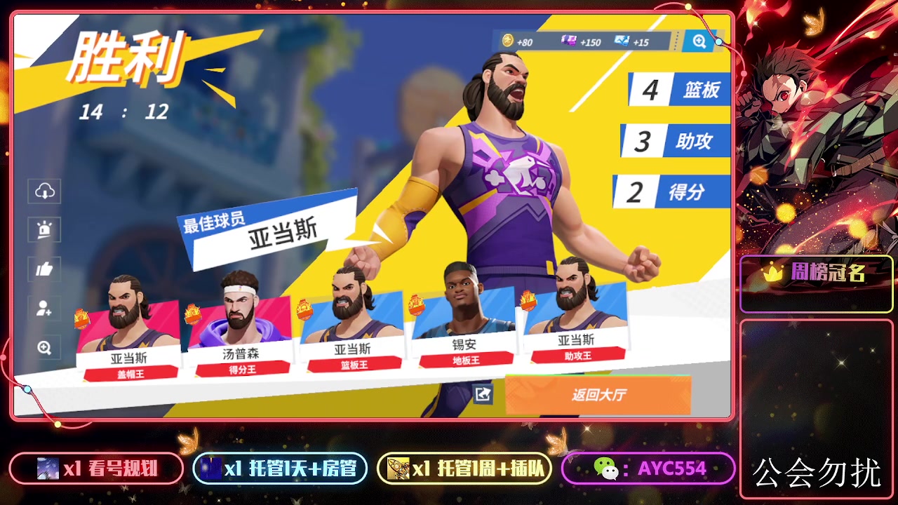 【2023-09-04 14点场】安逸城GG：【全明星街球派对】街头3V3爽快竞技
