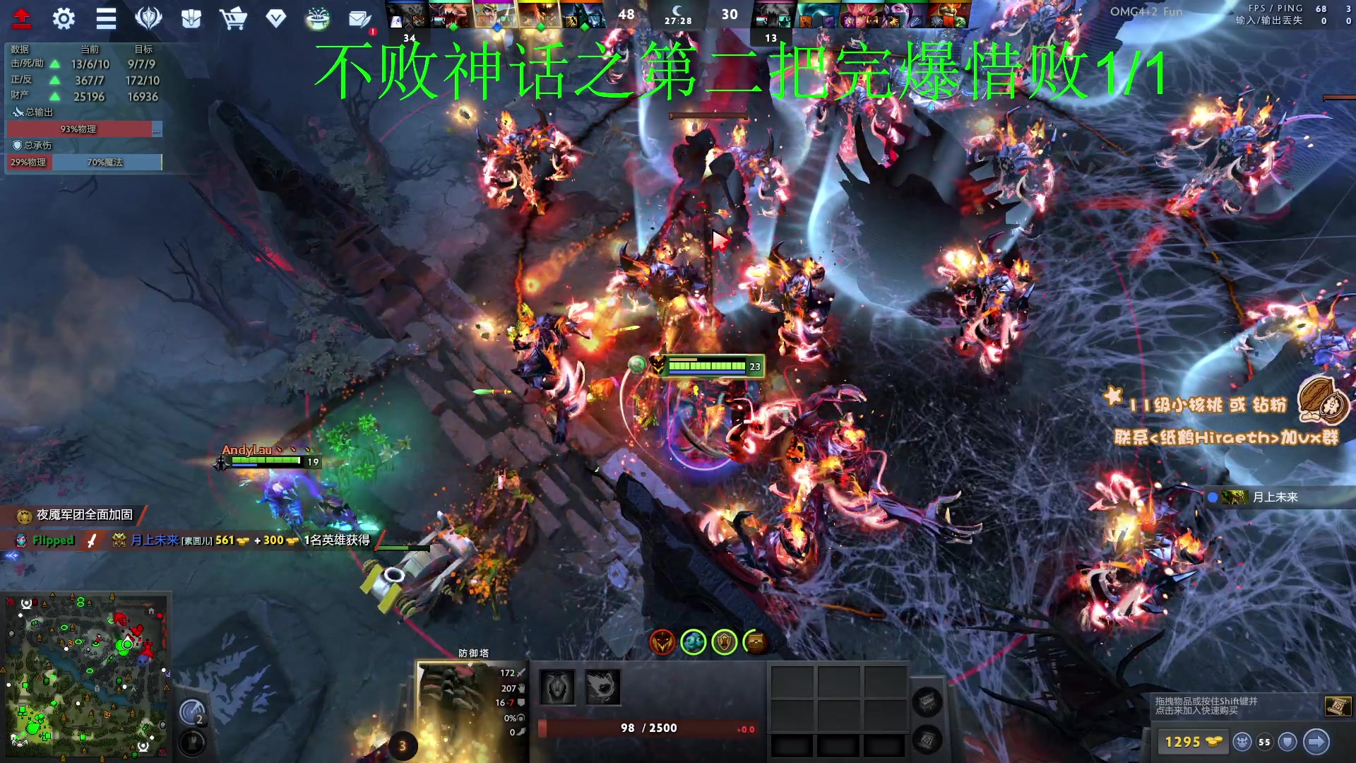 【2023-09-04 10点场】sakira丶hao：4+2 !!!!