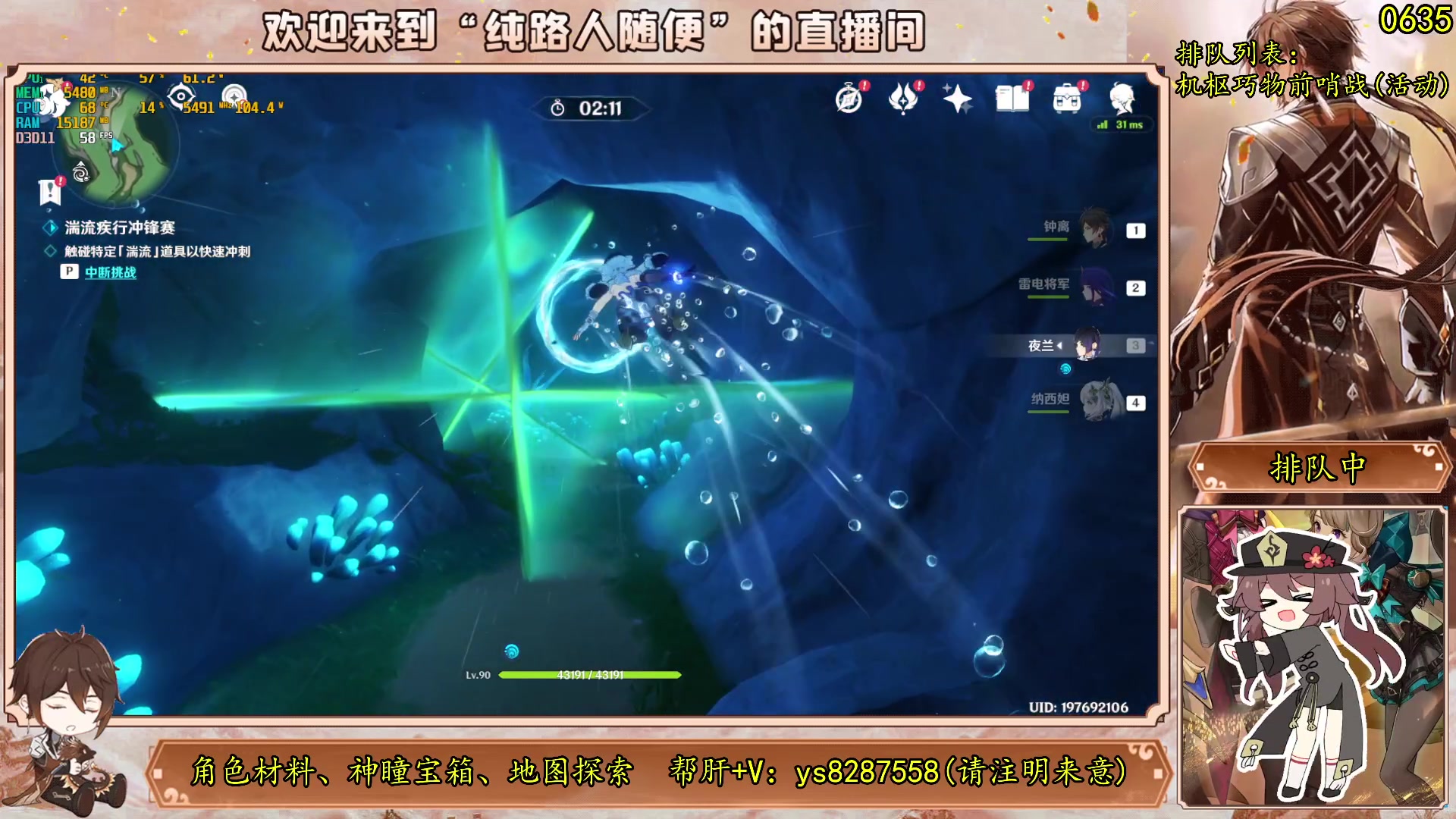 【2023-09-02 12点场】纯路人随便：新主播，帮肝不排队