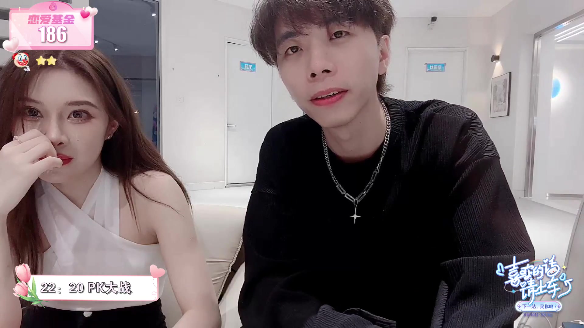 【2023-09-01 21点场】秀才冷男：《喜欢的话请上车》day3.