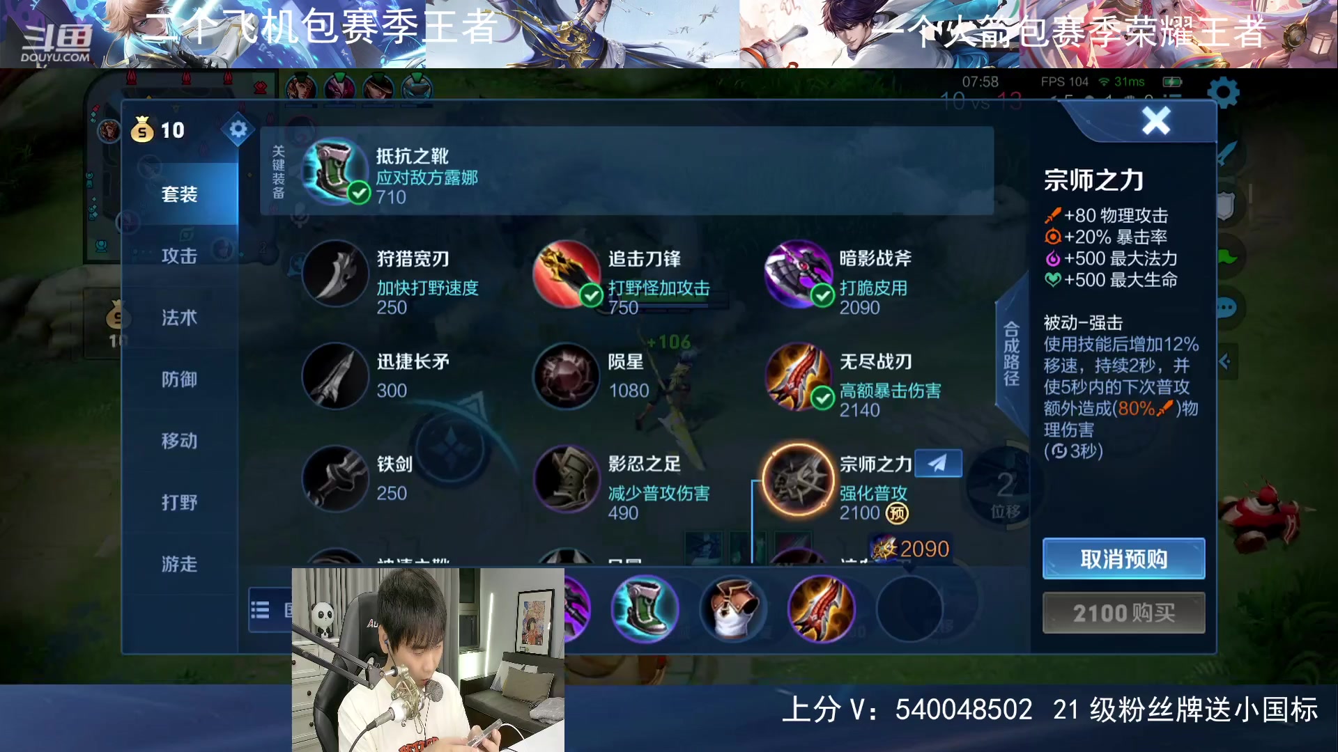 【2023-09-03 22点场】路人王Asuka：【双国服野王 ，QQ区上100段打野中】
