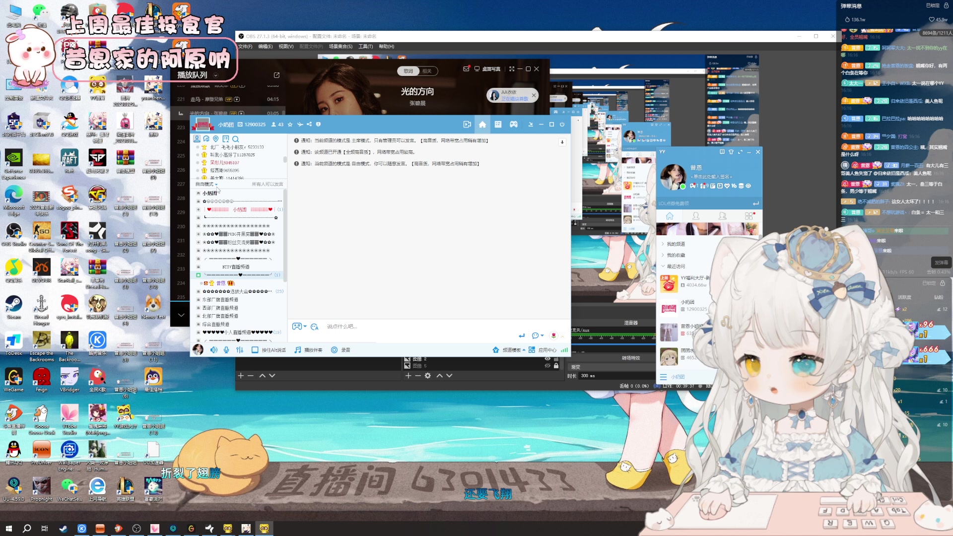 【2023-09-02 15点场】昔恩小姐姐：【小奶团】小胖女人，无所畏惧！