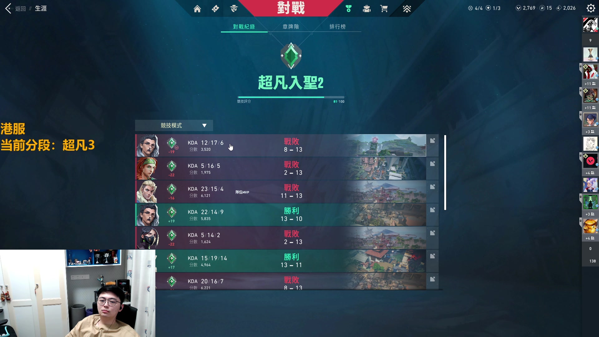 【2023-08-30 21点场】解说雨童：解说雨童：打到自闭