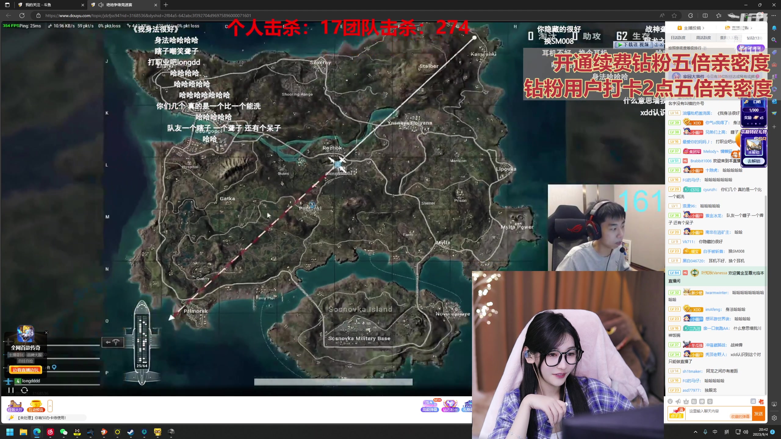 【2023-09-04 20点场】叶知秋Vanessa：秋：钻粉狂欢 就菜就爱玩