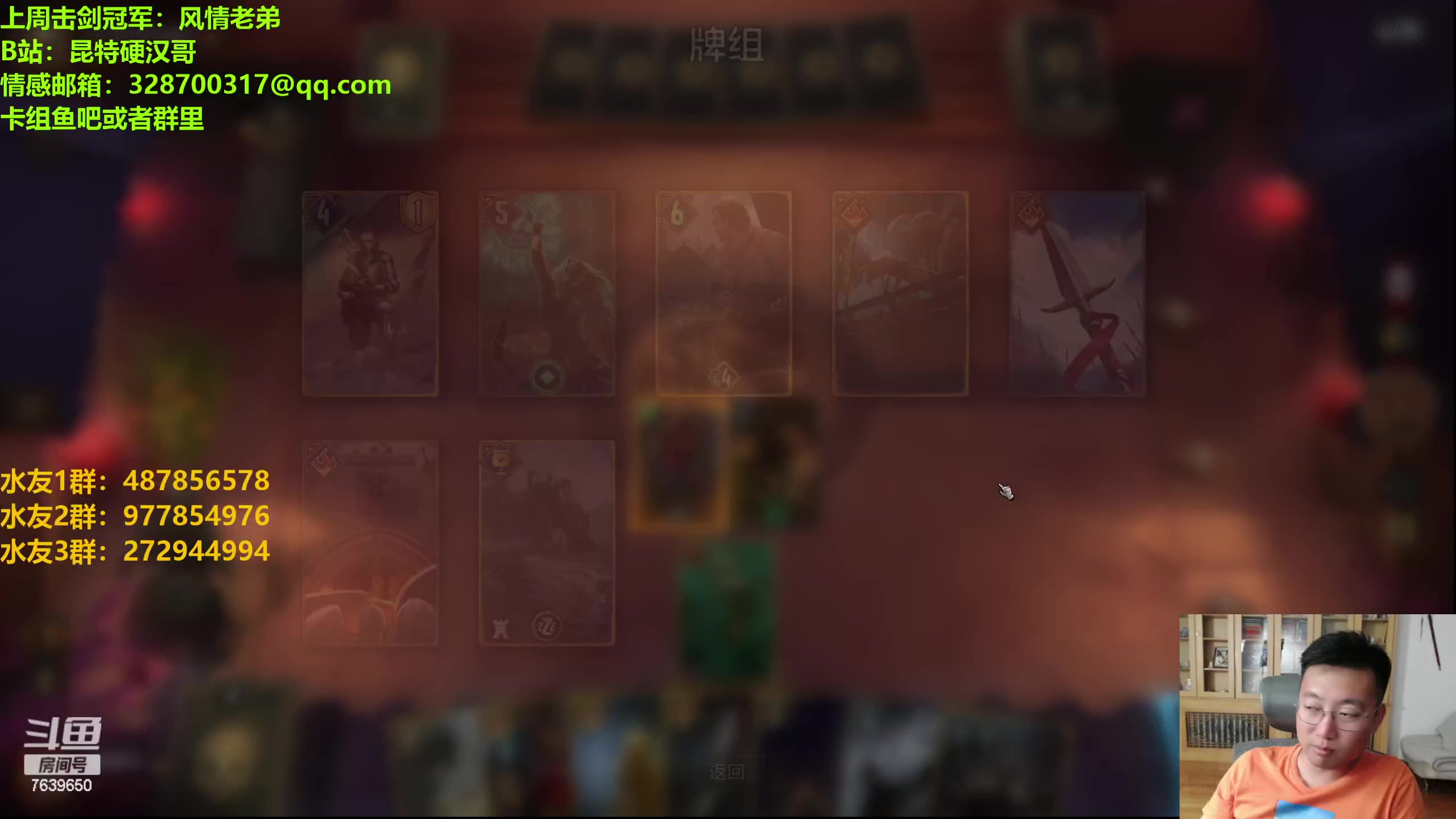 【2023-09-03 19点场】硬汉哥孙士彧：硬汉哥的昆特牌之家 9.12新卡新版本