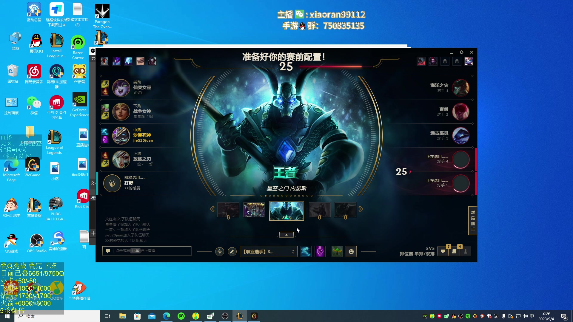 【2023-09-04 01点场】Dy丶小然：刺客流狗头 沉浸式发育！！！