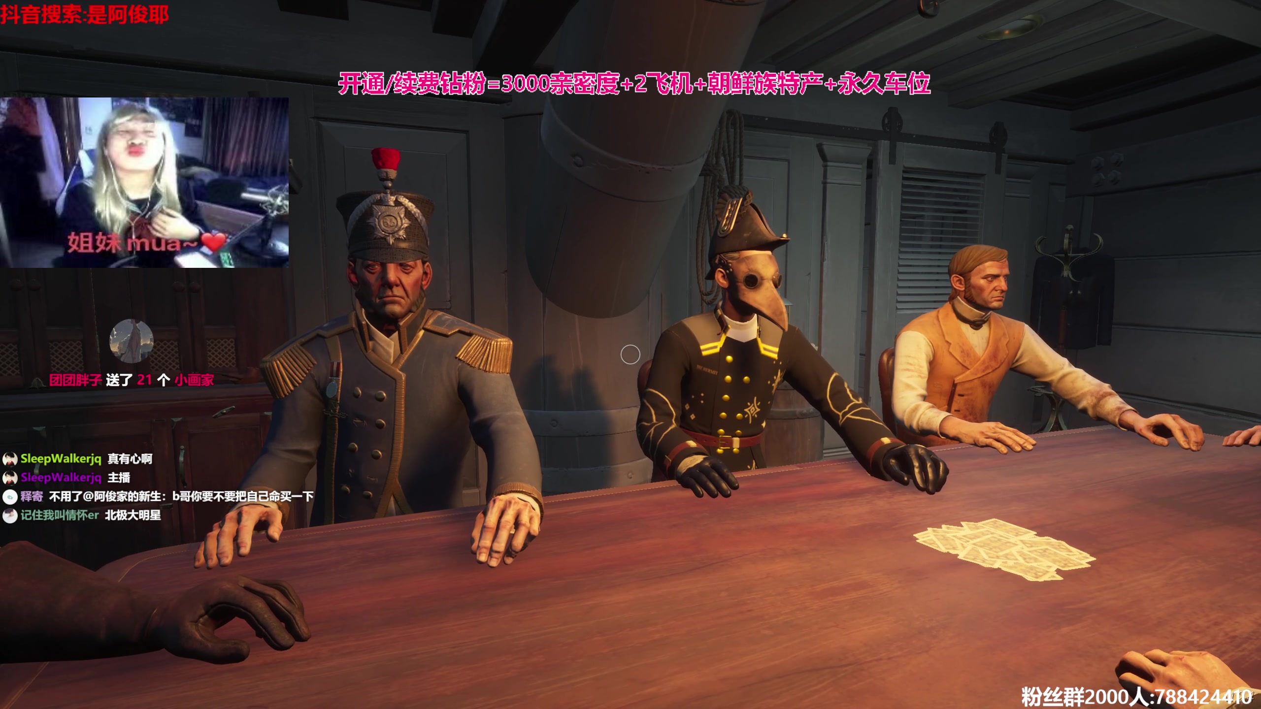 【2023-09-03 23点场】阿俊丶ll：【阿俊】周末之直播白给小子！