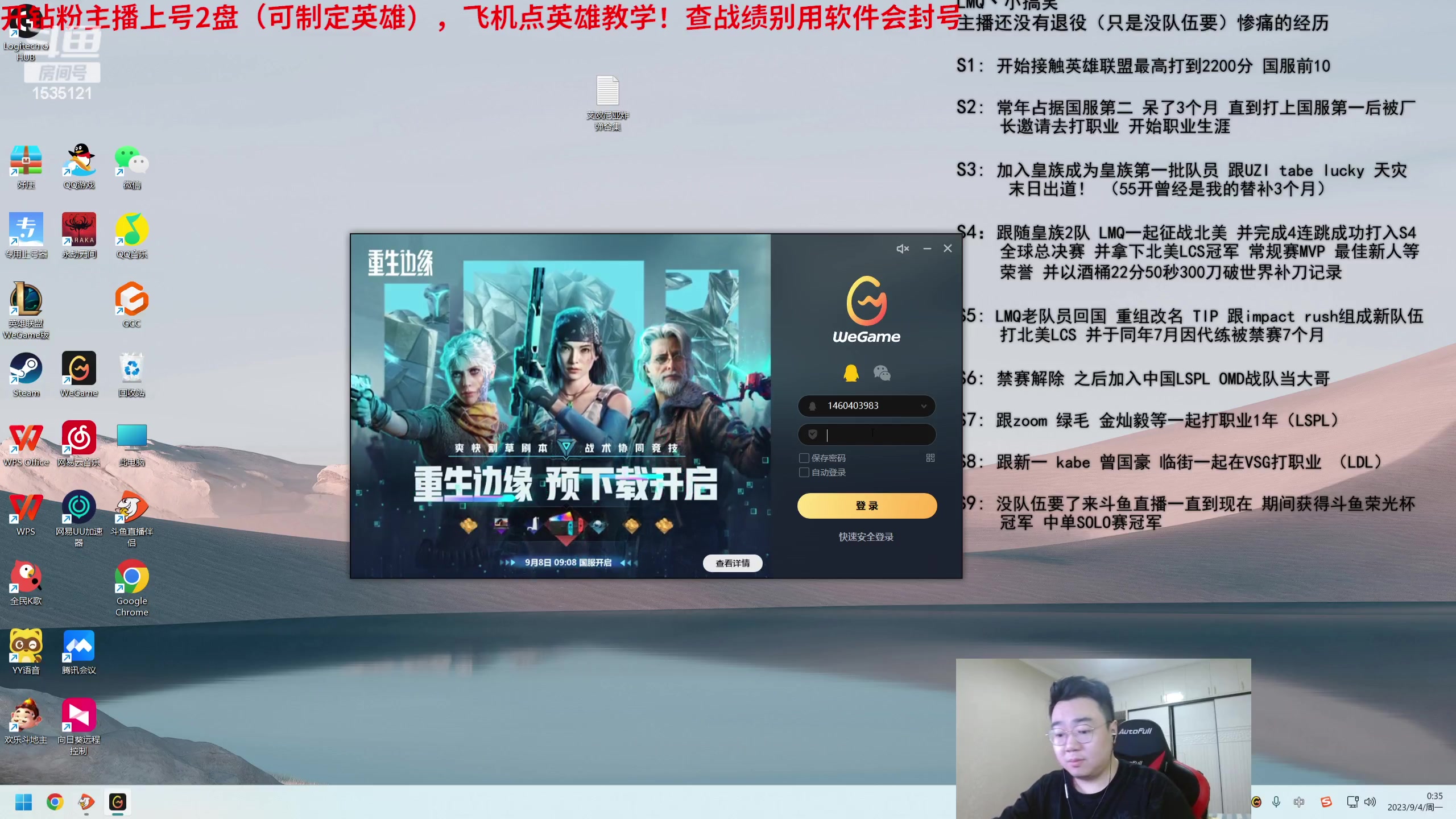【2023-09-03 23点场】LMQ丶小搞笑：进来五分钟上王者，顶级中单思路教学~