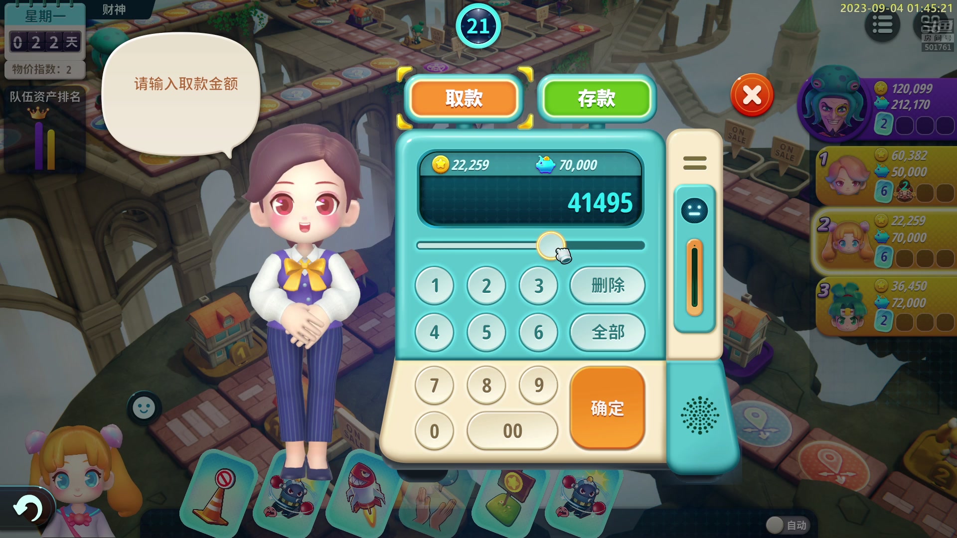 【2023-09-04 01点场】白白的胖胖呀：⭐️白胖白胖 充满希望⭐️