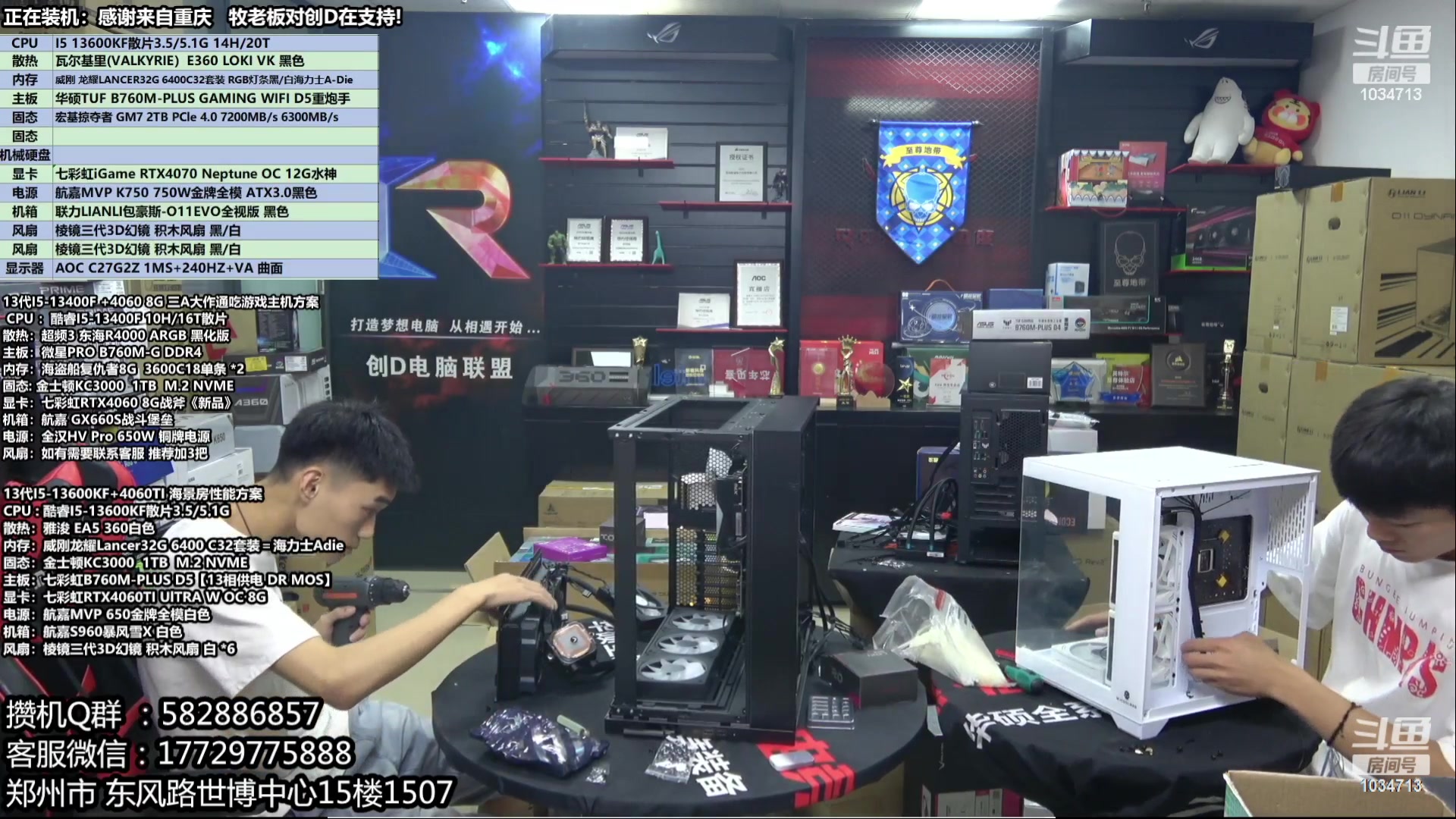 【2023-09-04 02点场】创D电脑联盟：郑州创D：开学季电脑活动开启