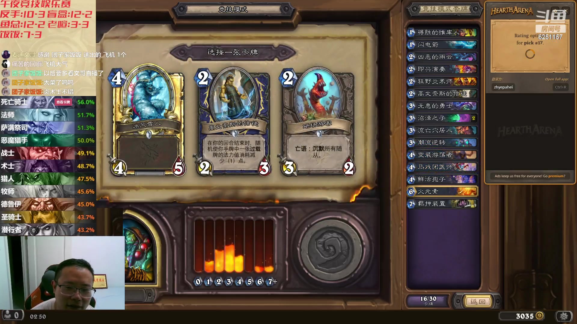 【2023-09-04 02点场】麦迪文哥：午夜竞技娱乐赛开始啦