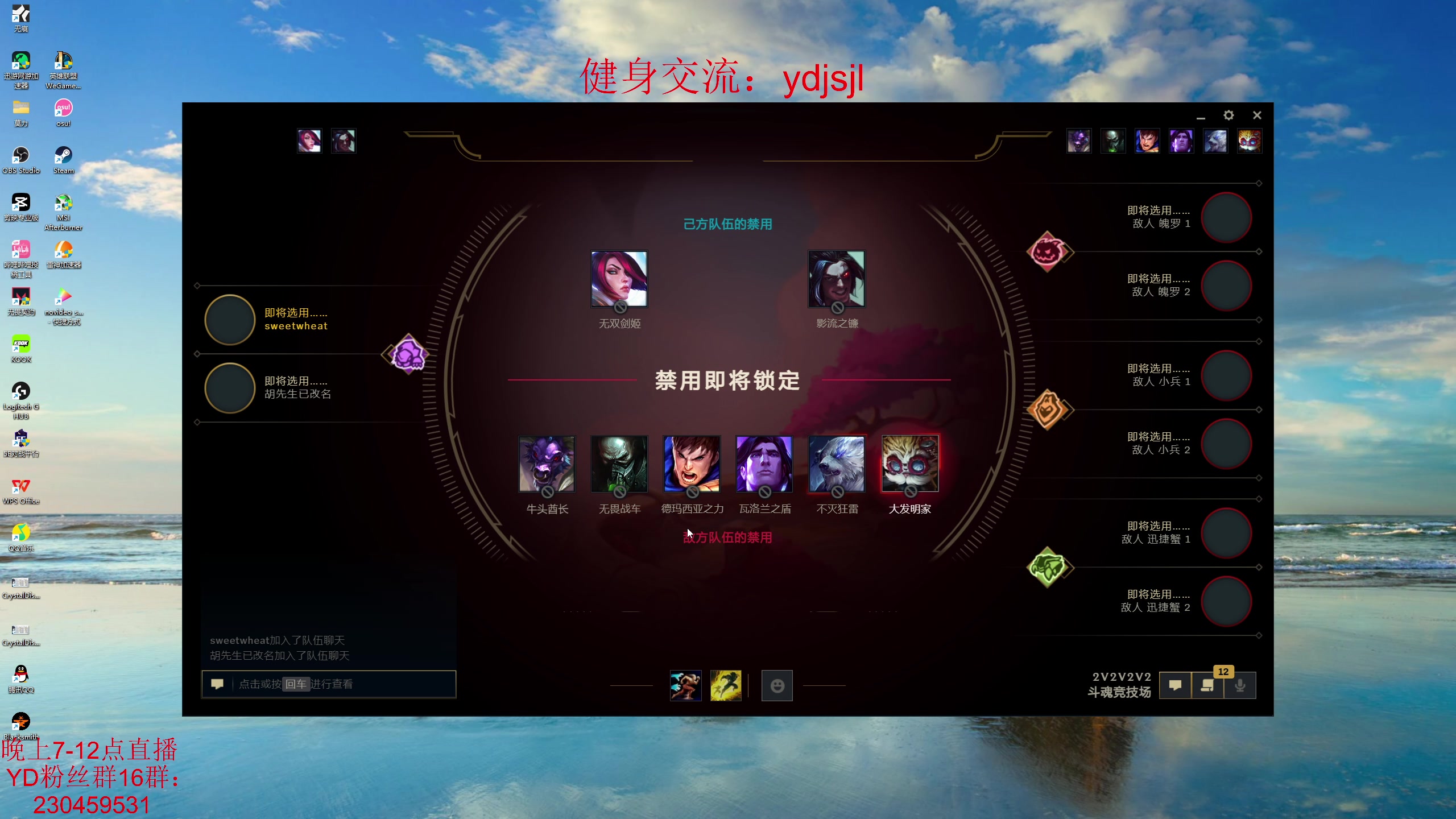【2023-08-25 19点场】YD解说丶：YD解说 上单冷门英雄
