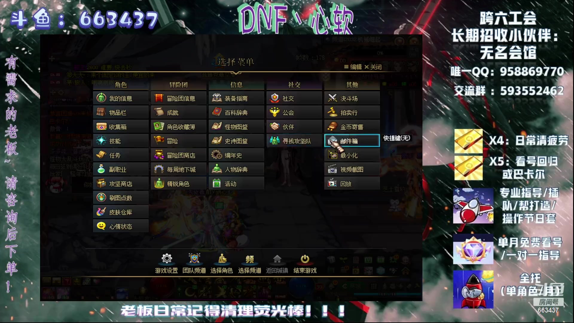 【2023-09-03 23点场】DNF丶心软：在线看号/回归指导~巴卡尔/次元回廊