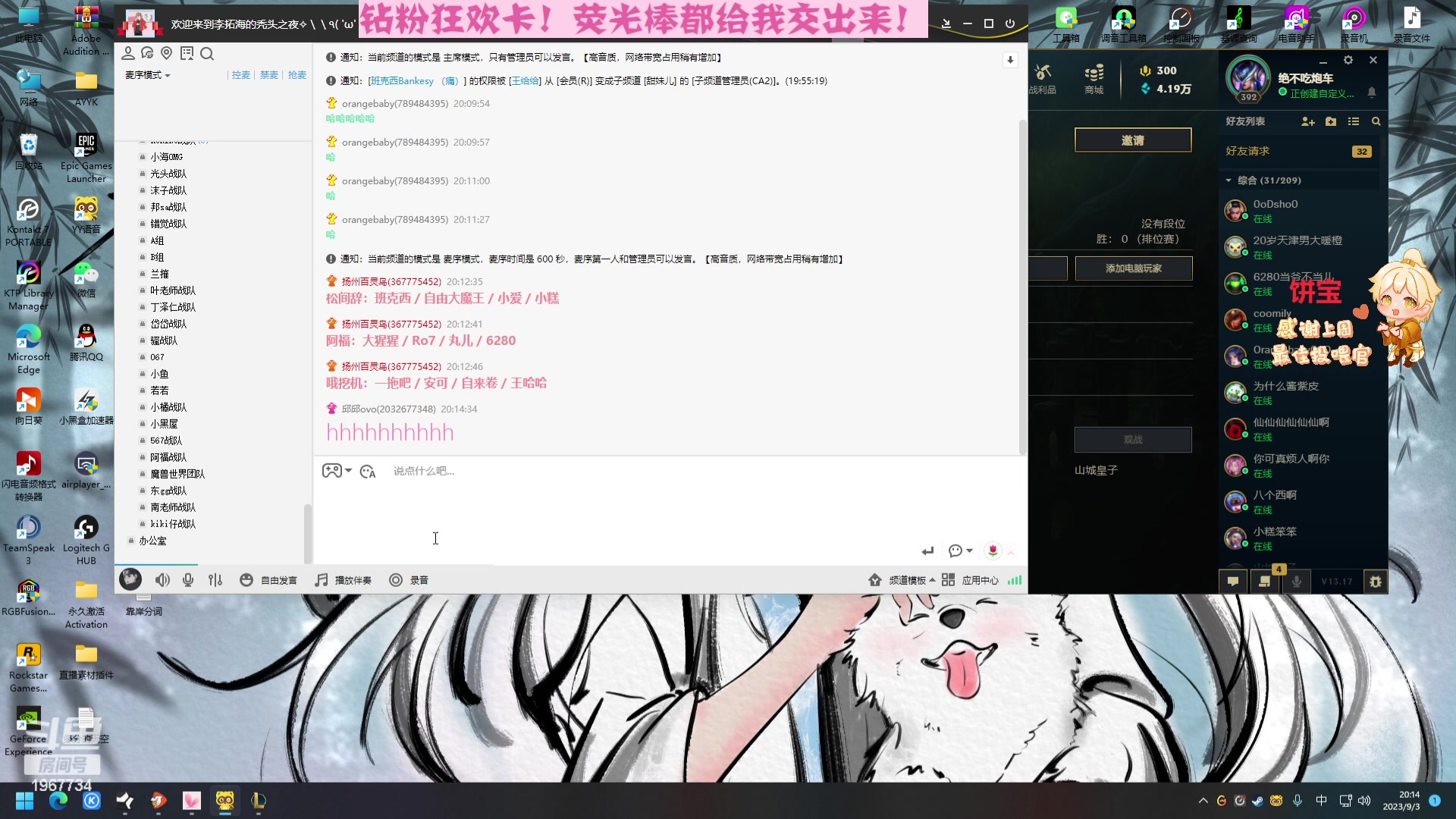 【2023-09-03 19点场】阿福Afuuu：【钻粉狂欢卡】周日下午水友赛~