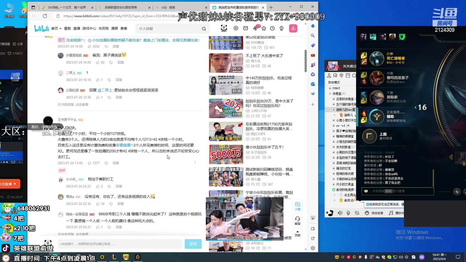 【2023-09-04 18点场】俞俊0829：直播中 死歌男枪专场！！