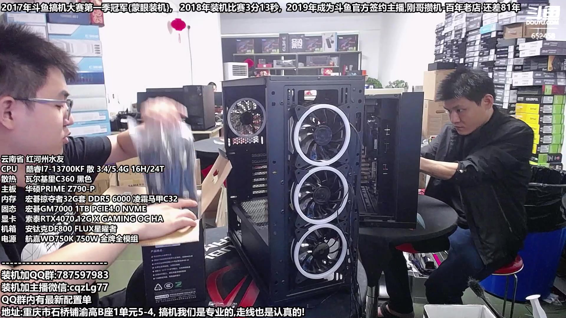 【2023-09-04 12点场】重庆刚哥金牌装机店：重庆刚哥,配电脑,中秋活动开始了