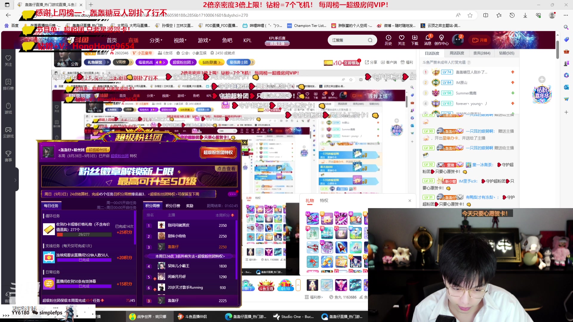 【2023-09-03 22点场】轰轰仔：轰轰：每天下午一点不见不散！