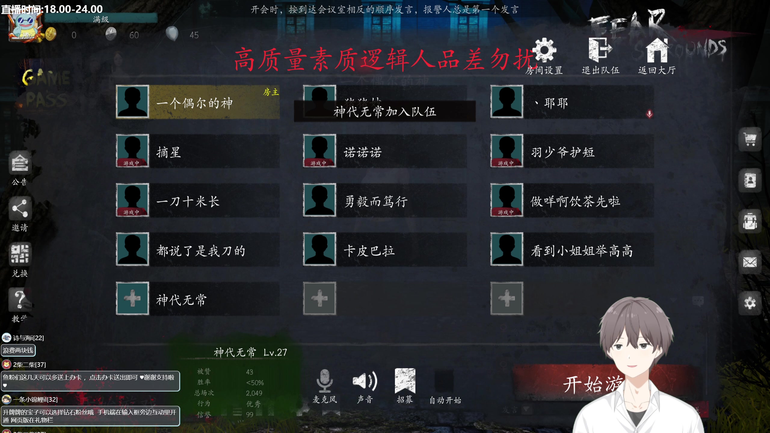 【2023-09-03 17点场】功夫鱼er：功夫鱼：狼人杀逻辑天花板恐惧之间