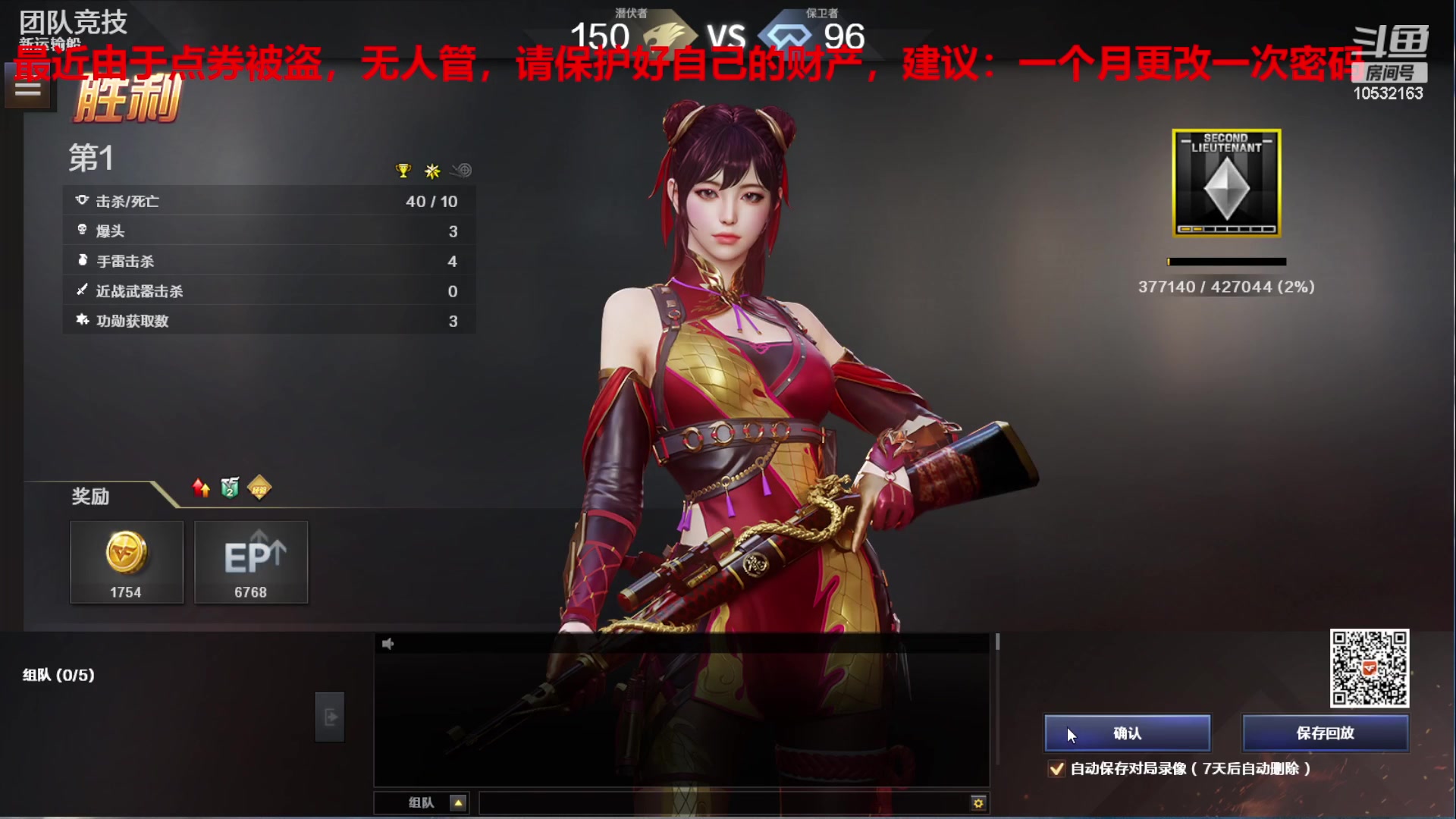 【2023-8-30 22点场】7L521:CF对玩家保护盗位