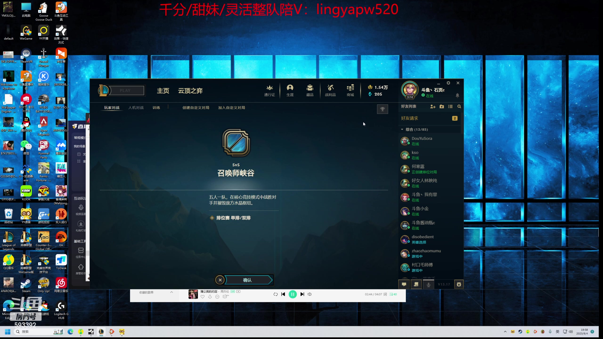 【2023-09-04 19点场】石页的第一根矛s：石页：峡谷之巅冲分，晚点训练赛！