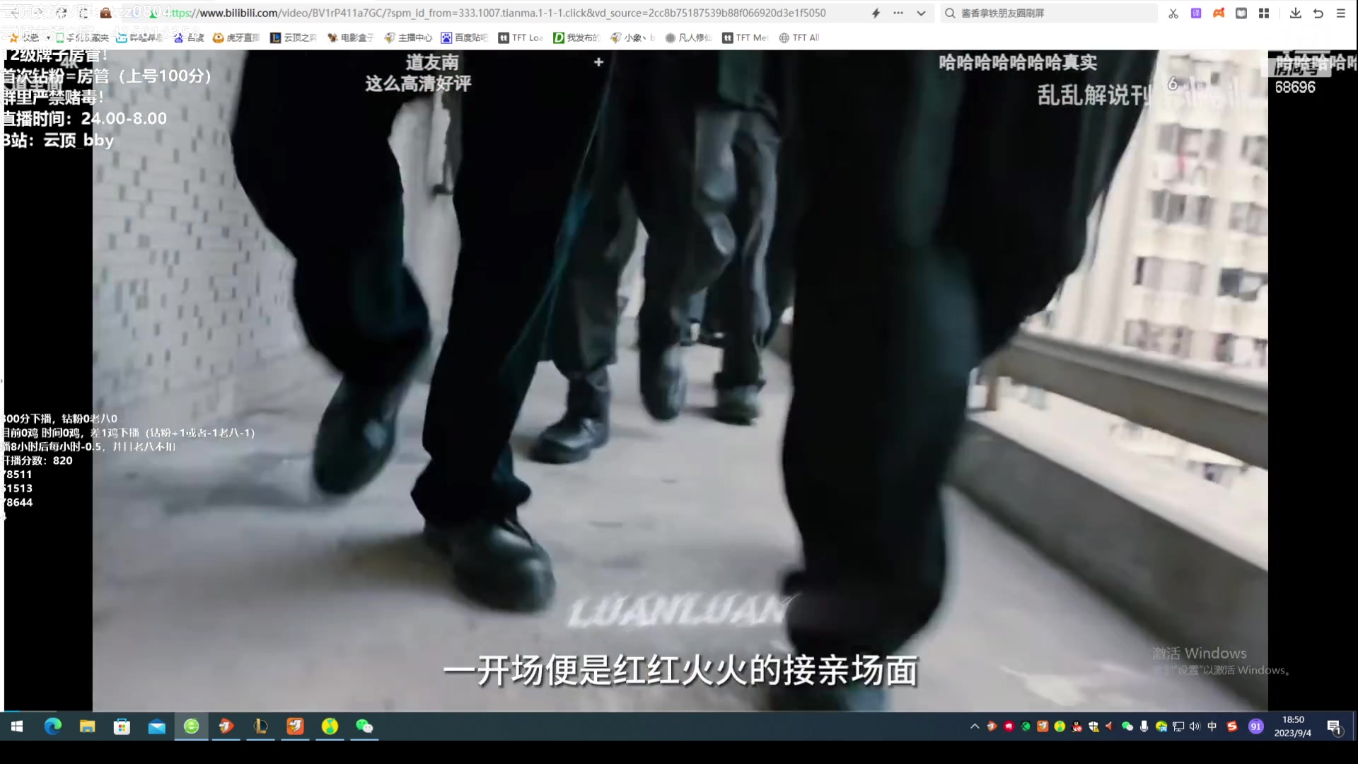 【2023-09-04 18点场】小象丶bby：打S9备战9.5比赛！