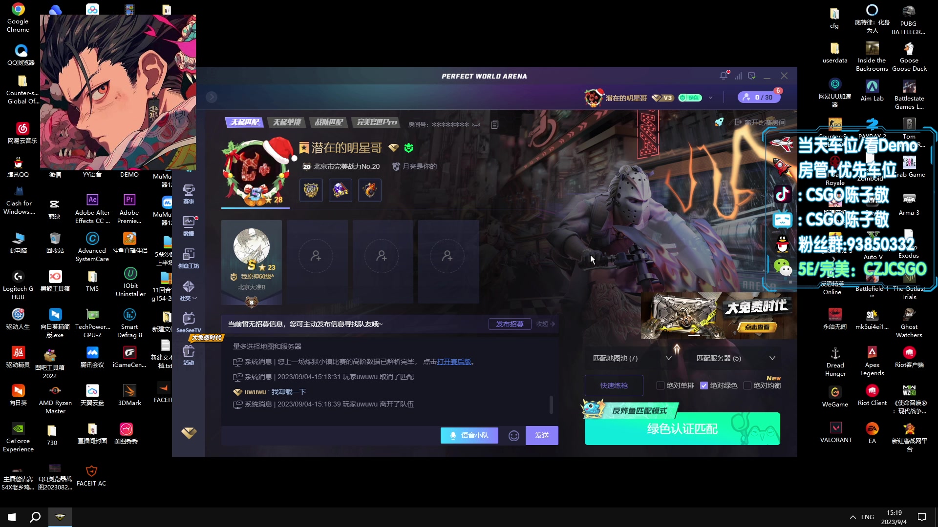 【2023-09-04 14点场】陈子敬丶：【陈教官】完美上魔王S 很简单