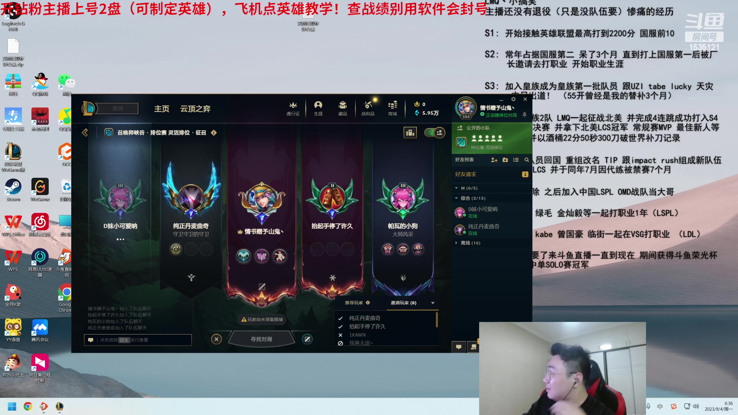 【2023-09-04 05点场】LMQ丶小搞笑：进来五分钟上王者，顶级中单思路教学~