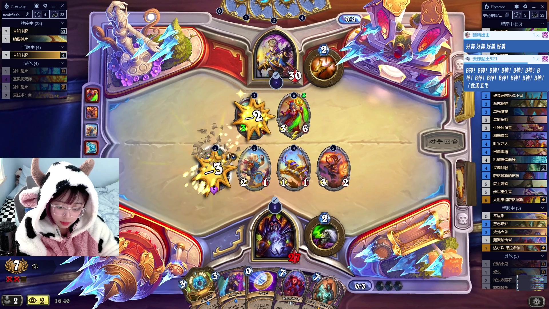 【2023-09-04 16点场】王师傅精益求精：【二台小B】竞技场进攻万花筒~~~