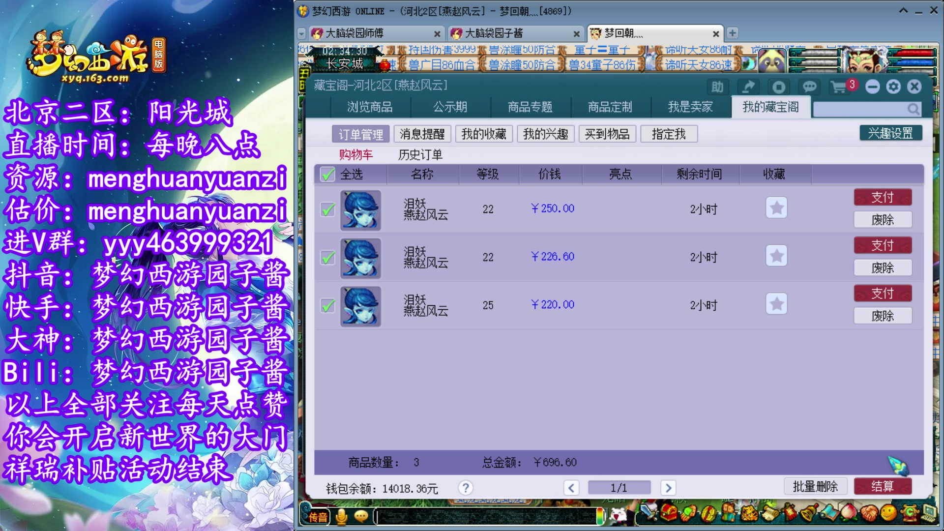 【2023-09-04 02点场】梦幻西游园子酱：全能资源主播，完了全完了