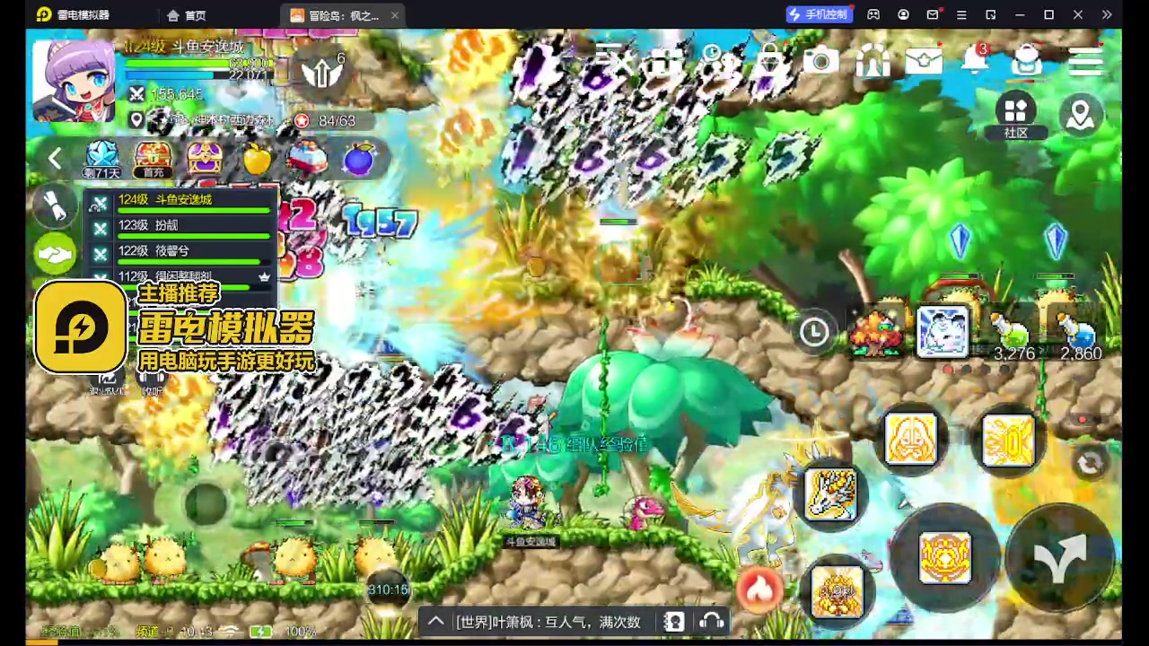 【2023-09-04 10点场】安逸城GG：【冒险岛：枫之传说】国服来啦