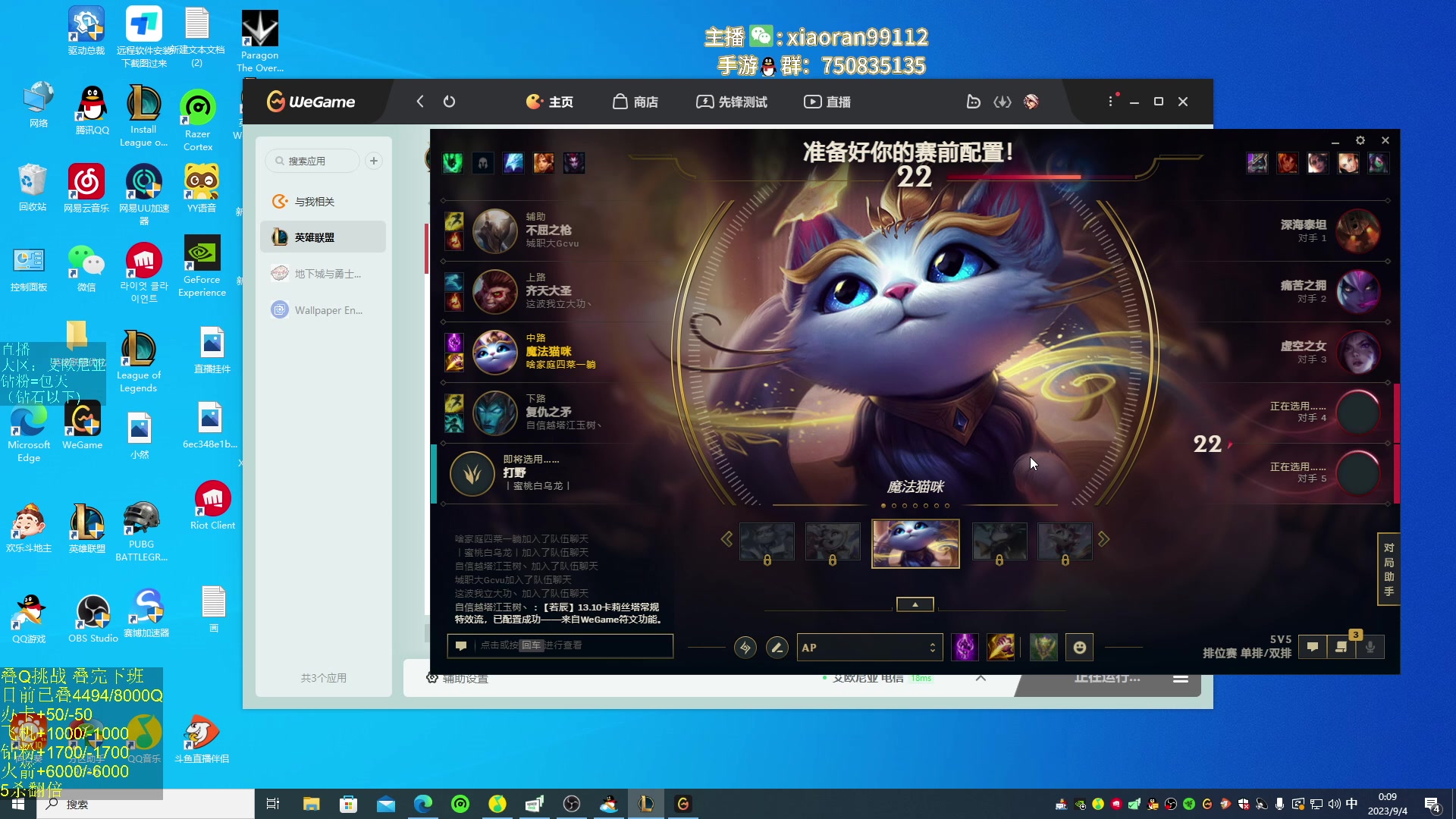 【2023-09-03 23点场】Dy丶小然：刺客流狗头 沉浸式发育！！！