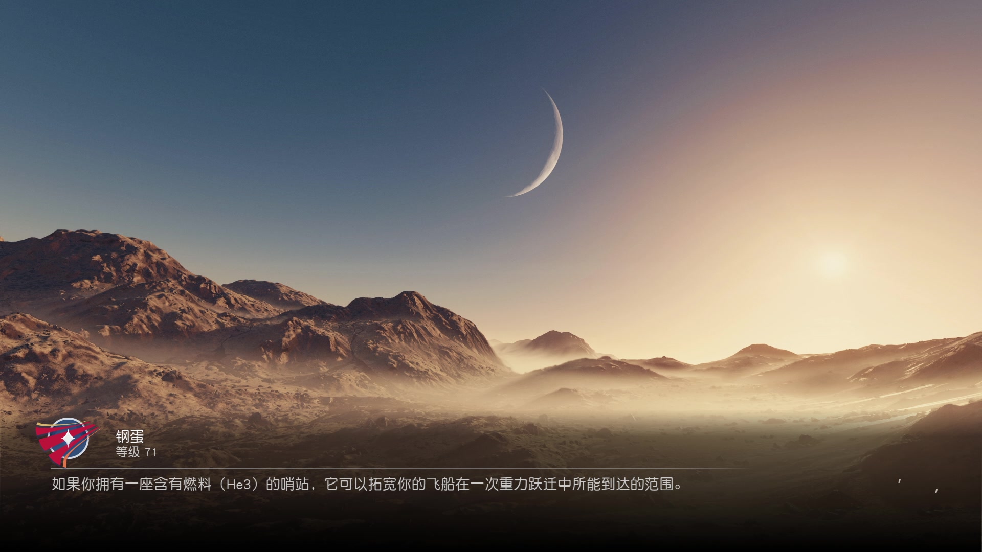 【2023-09-02 21点场】徐不鸽：《星穷铁盗》首播