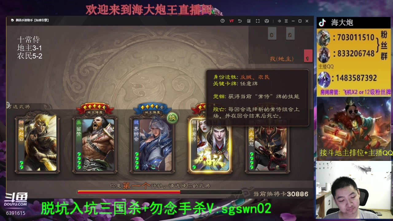 【2023-09-03 20点场】海大炮王o：玩玩十常侍