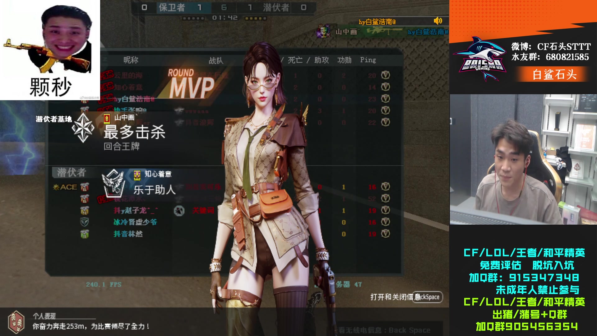 【2023-09-03 23点场】白鲨石头丶：新的一月 继续加油！