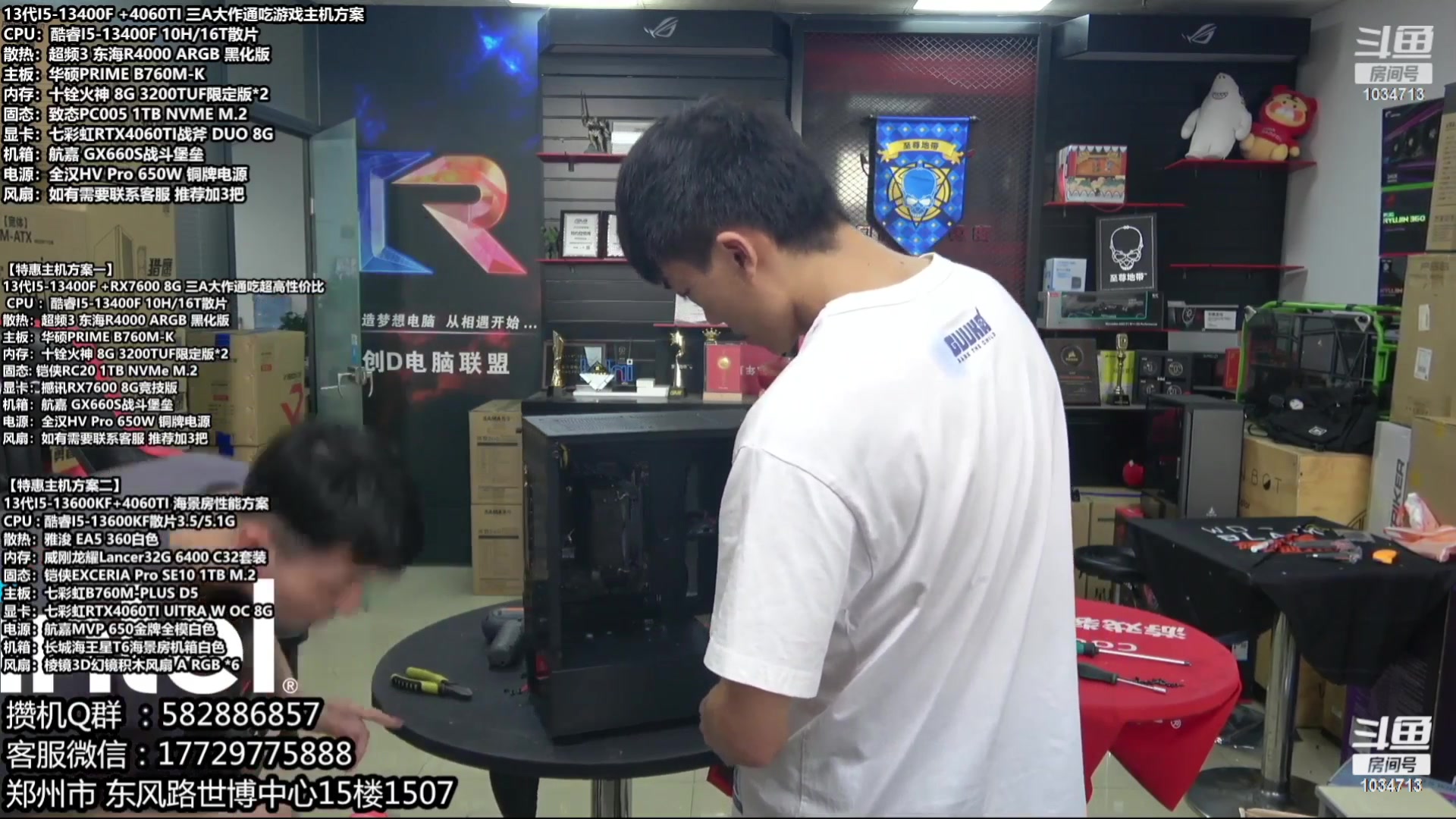 【2023-09-04 00点场】创D电脑联盟：郑州创D：开学季电脑活动开启